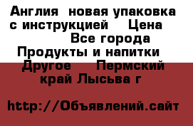 Cholestagel 625mg 180 , Англия, новая упаковка с инструкцией. › Цена ­ 8 900 - Все города Продукты и напитки » Другое   . Пермский край,Лысьва г.